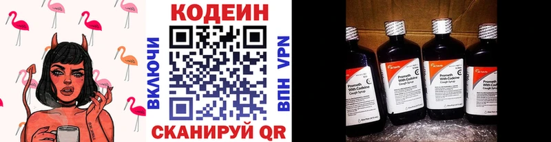 Codein напиток Lean (лин) наркота Кировград