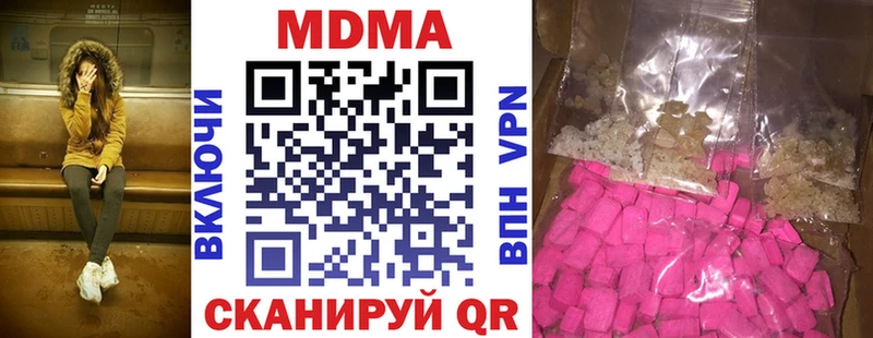 MDMA кристаллы  Кировград 