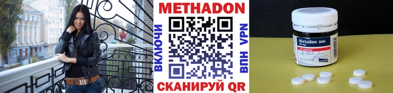 МЕТАДОН VHQ Кировград